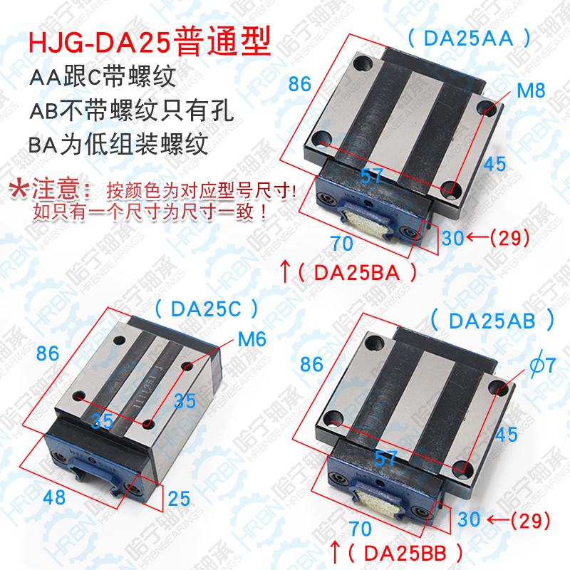 HJG-DA25AA滑块安装尺寸