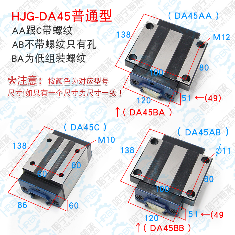 HJG-DA45AA滑块安装尺寸