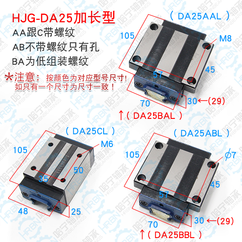 HJG-DA25AAL滑块安装尺寸