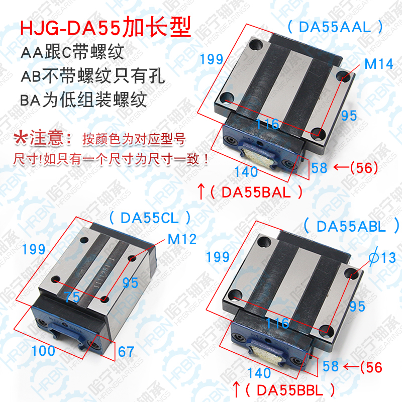 HJG-DA55AAL滑块安装尺寸