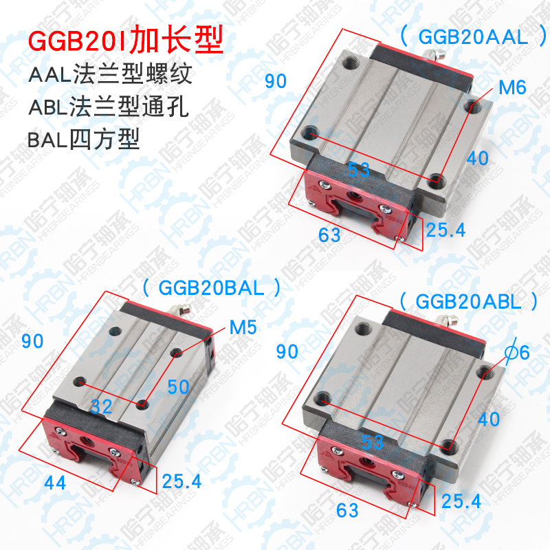 GGB20ABL老款导轨滑块尺寸图