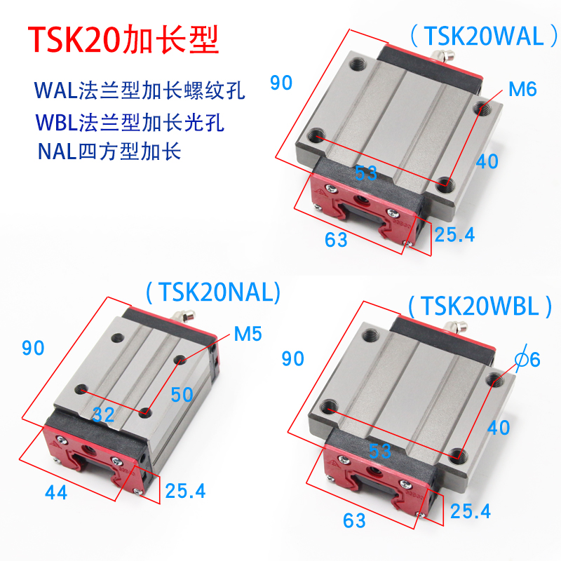 TSK20WBL直线导轨滑块