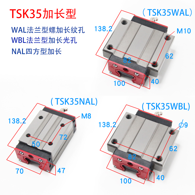 TSK35WBL直线导轨滑块