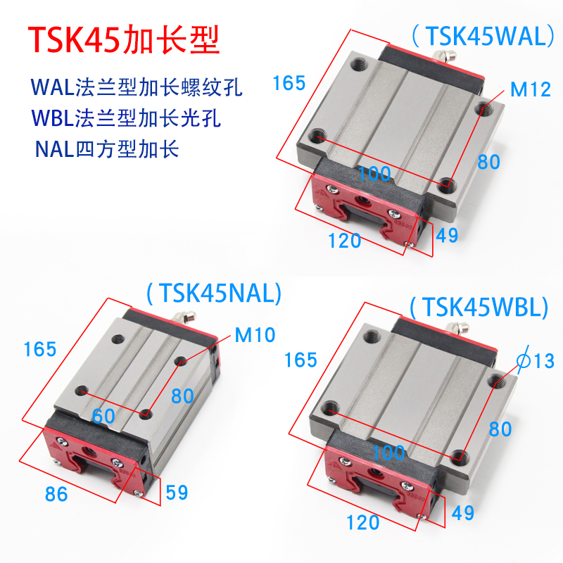 TSK45WBL直线导轨滑块