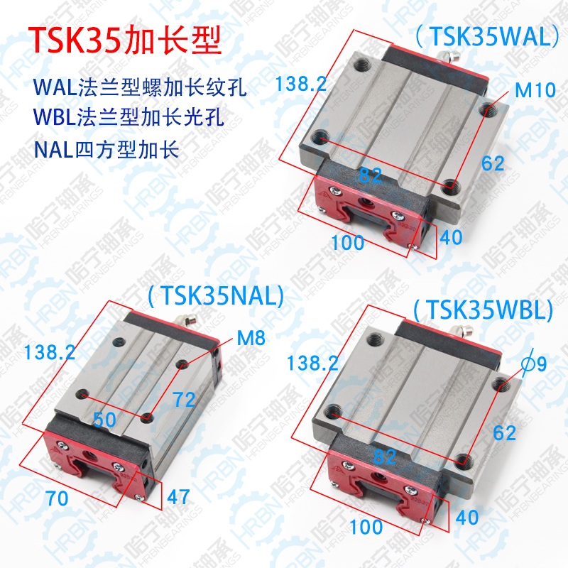 TSK35WAL直线导轨滑块