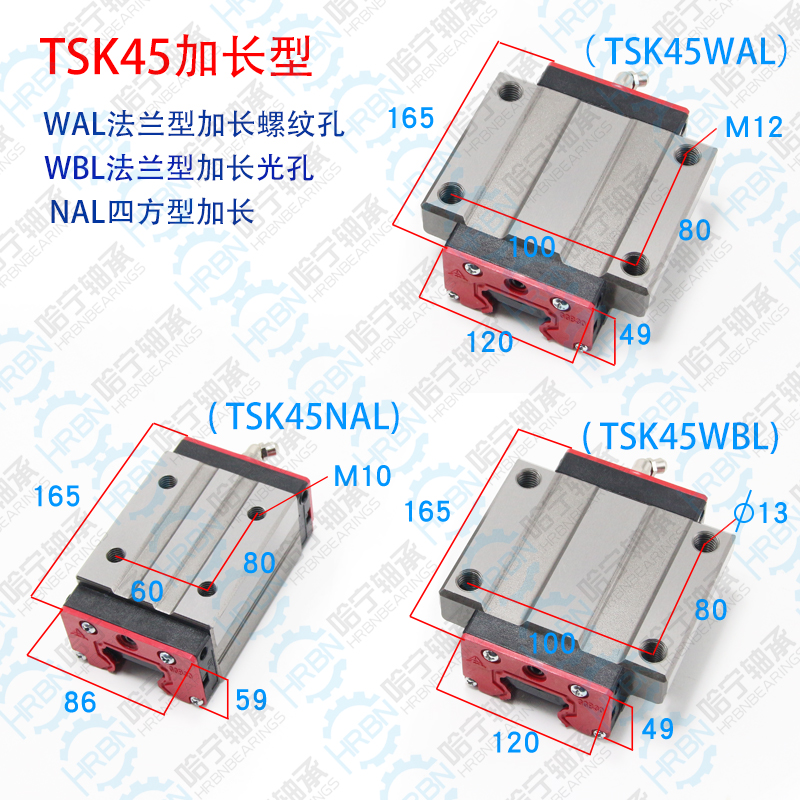 TSK45NAL直线导轨滑块