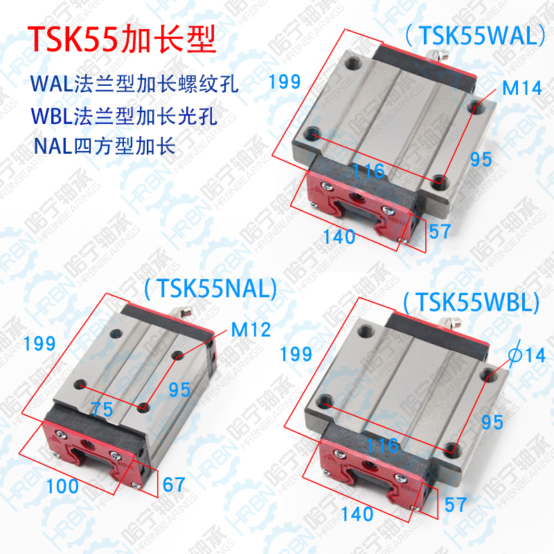 TSK55NAL直线导轨滑块